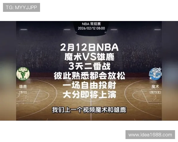 4月16日NBA焦点战猛龙对决雄鹿双方争夺季后赛席位的关键之战